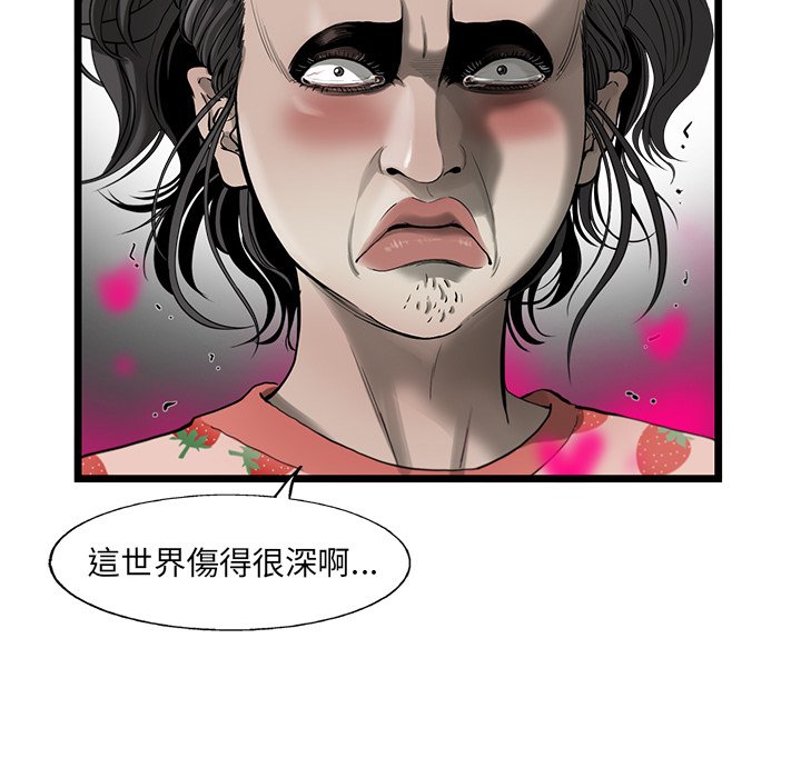 《ANGRY CHAIR》第19话 19 第60页
