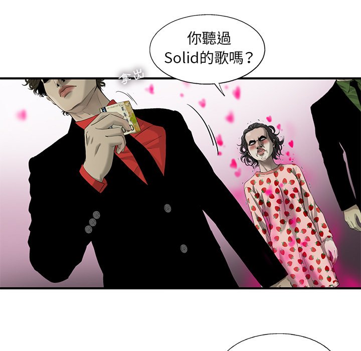 《ANGRY CHAIR》第19话 19 第61页