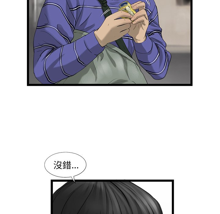 《ANGRY CHAIR》第19话 19 第68页