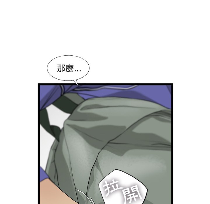 《ANGRY CHAIR》第19话 19 第70页