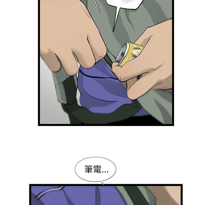 《ANGRY CHAIR》第19话 19 第71页
