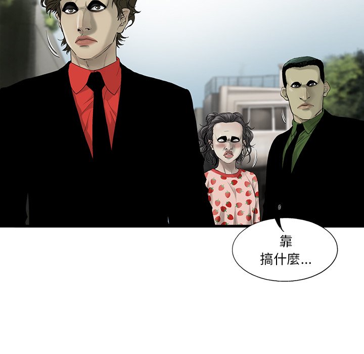 《ANGRY CHAIR》第19话 19 第74页