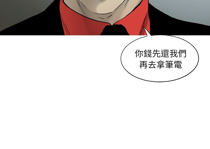 《ANGRY CHAIR》第19话 19 第83页