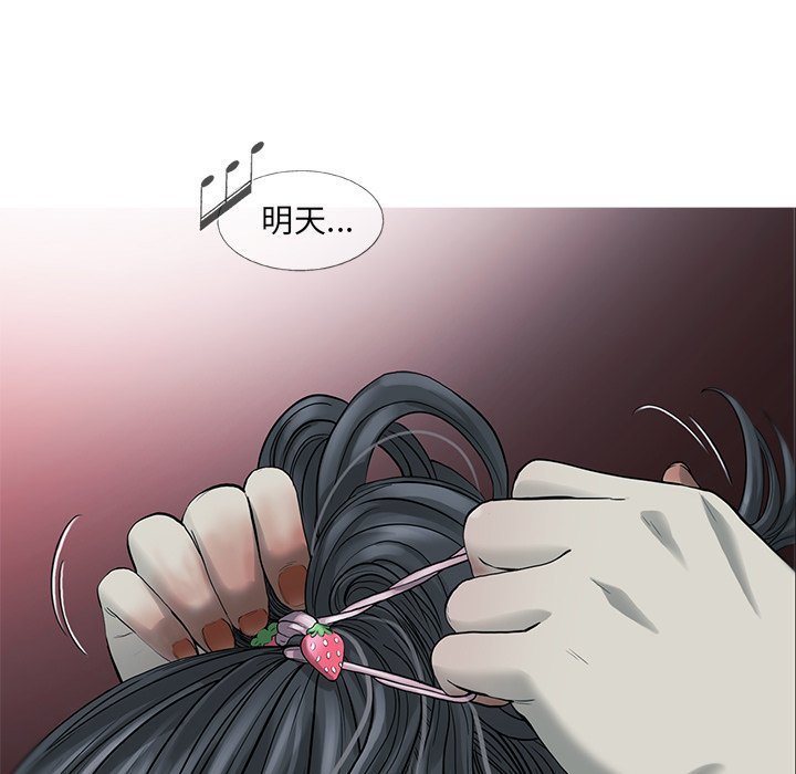 《ANGRY CHAIR》第19话 19 第8页
