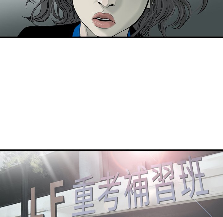 《ANGRY CHAIR》第21话 21 第11页