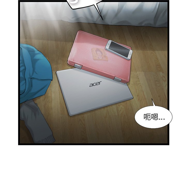 《ANGRY CHAIR》第21话 21 第13页