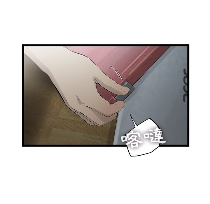 《ANGRY CHAIR》第21话 21 第18页
