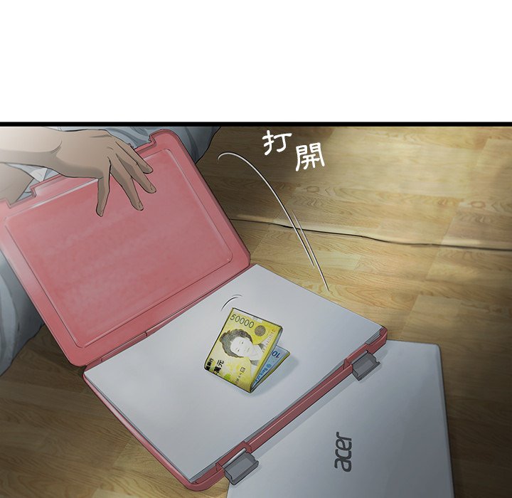 《ANGRY CHAIR》第21话 21 第19页