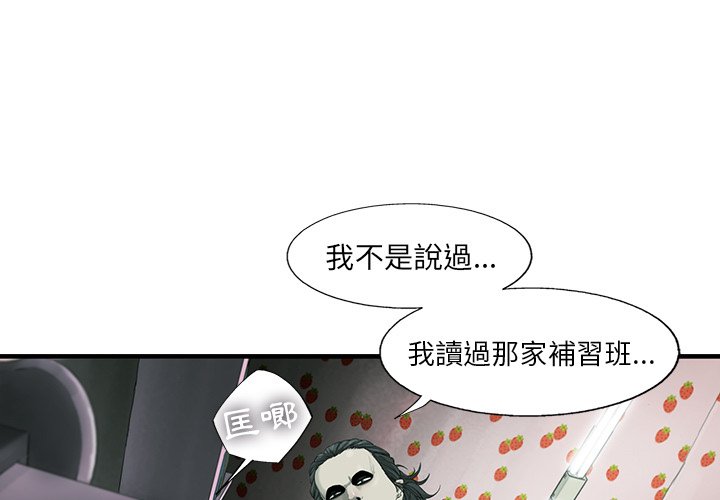 《ANGRY CHAIR》第21话 21 第1页
