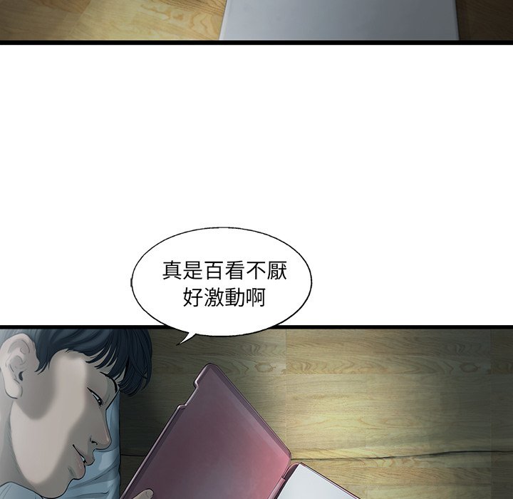 《ANGRY CHAIR》第21话 21 第20页