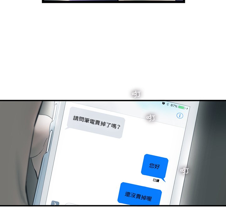 《ANGRY CHAIR》第21话 21 第23页