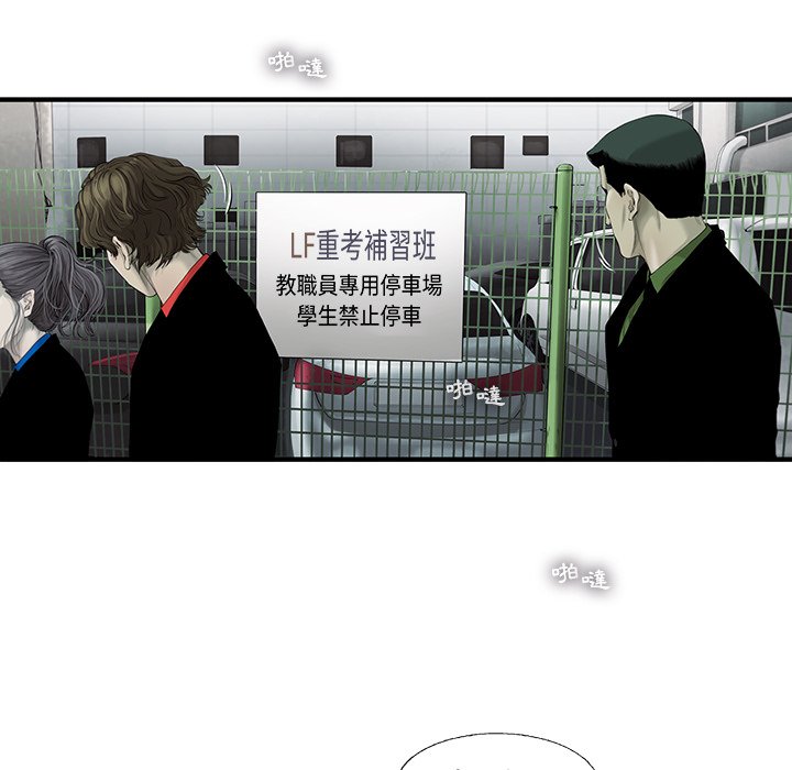 《ANGRY CHAIR》第21话 21 第27页