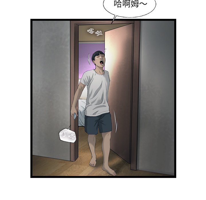 《ANGRY CHAIR》第21话 21 第28页