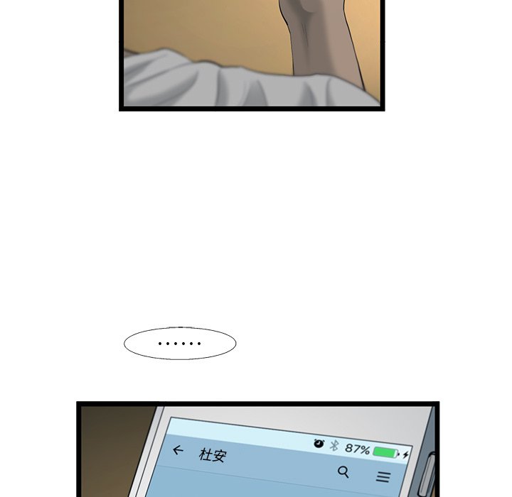 《ANGRY CHAIR》第21话 21 第30页
