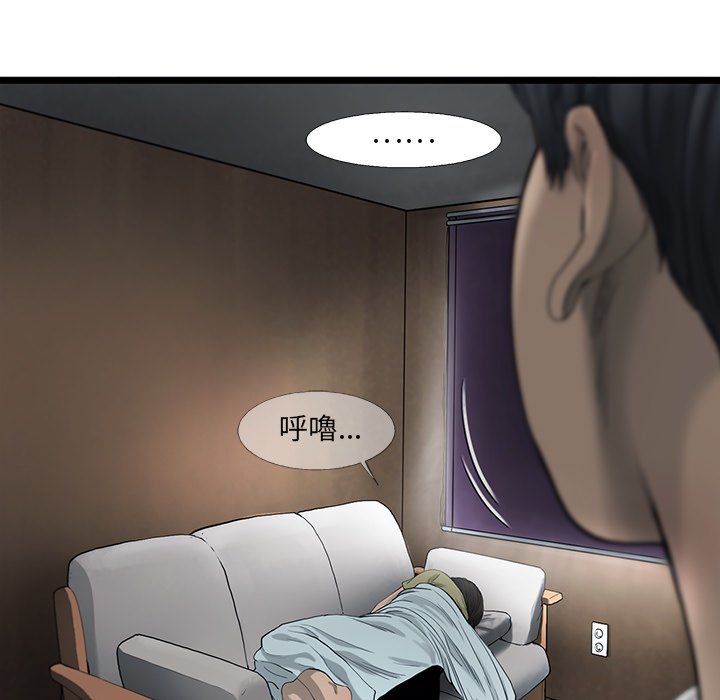 《ANGRY CHAIR》第21话 21 第32页