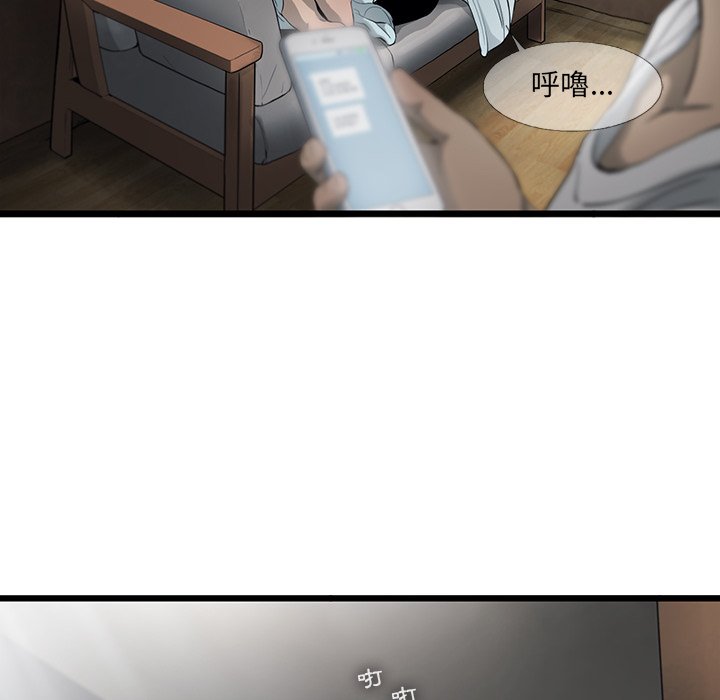 《ANGRY CHAIR》第21话 21 第33页