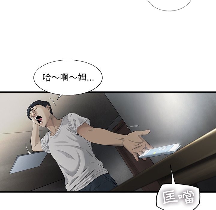 《ANGRY CHAIR》第21话 21 第35页