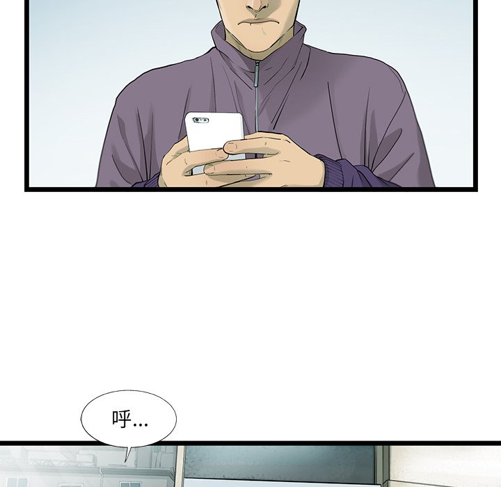 《ANGRY CHAIR》第21话 21 第43页