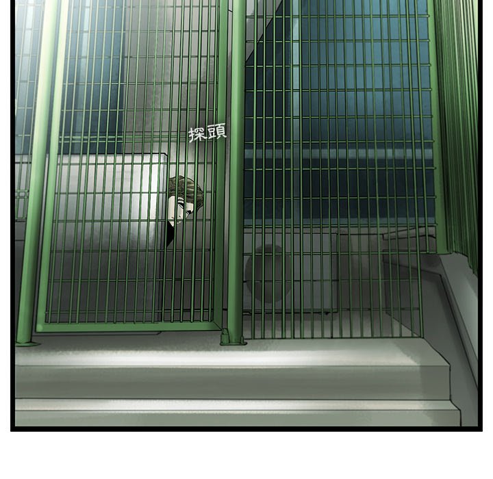 《ANGRY CHAIR》第21话 21 第47页