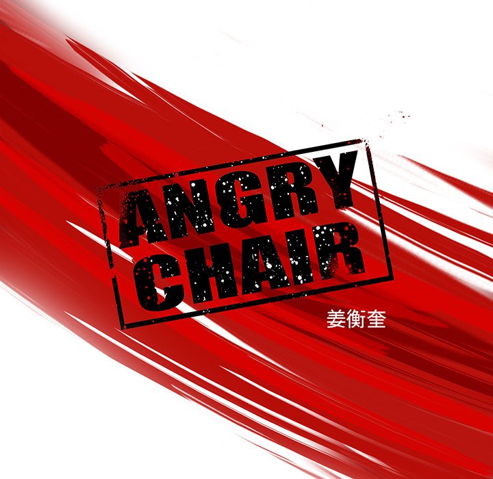 《ANGRY CHAIR》第21话 21 第49页
