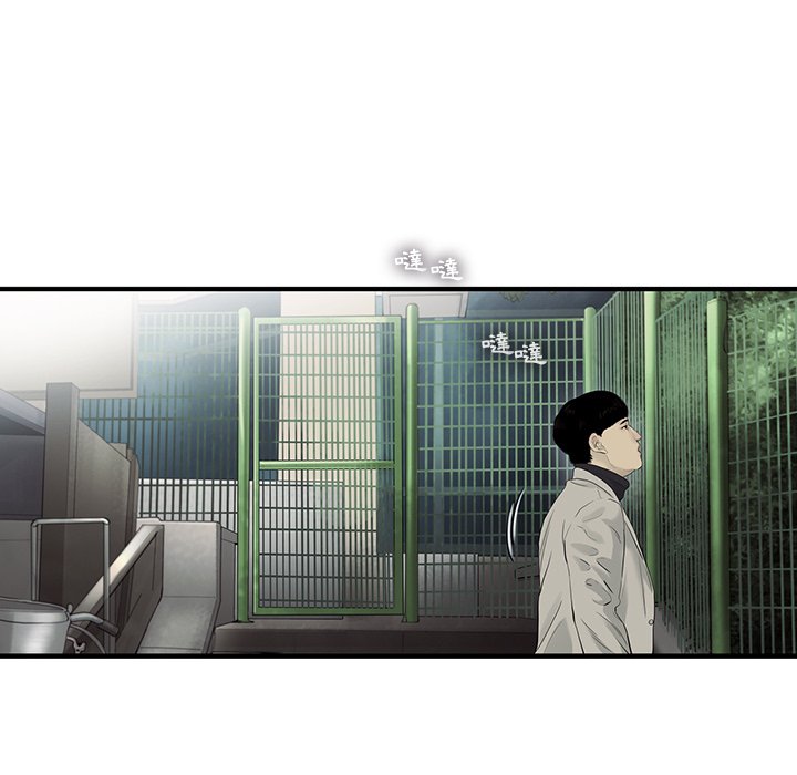 《ANGRY CHAIR》第21话 21 第52页