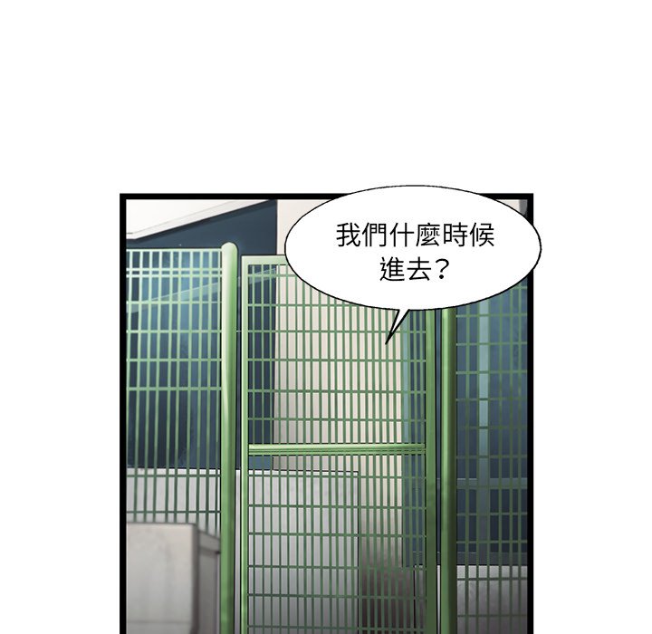 《ANGRY CHAIR》第21话 21 第53页