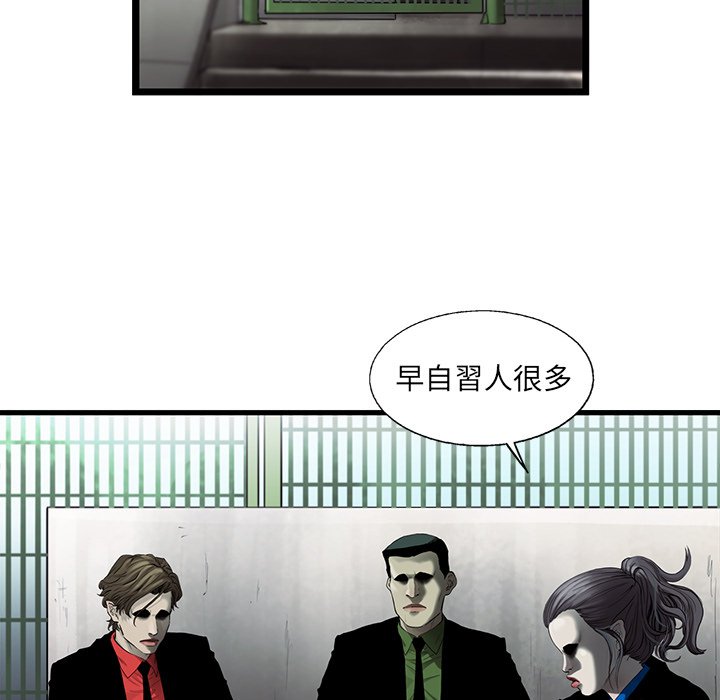 《ANGRY CHAIR》第21话 21 第54页