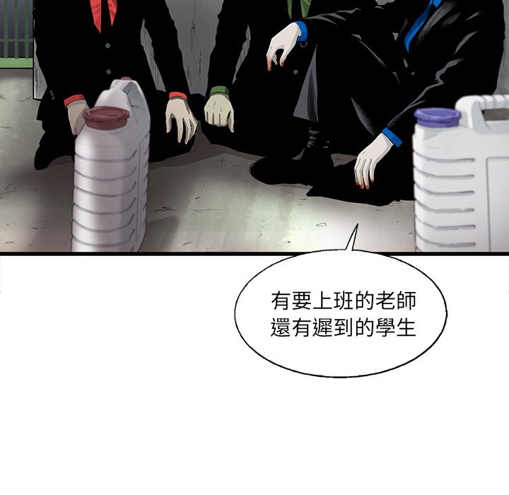 《ANGRY CHAIR》第21话 21 第55页