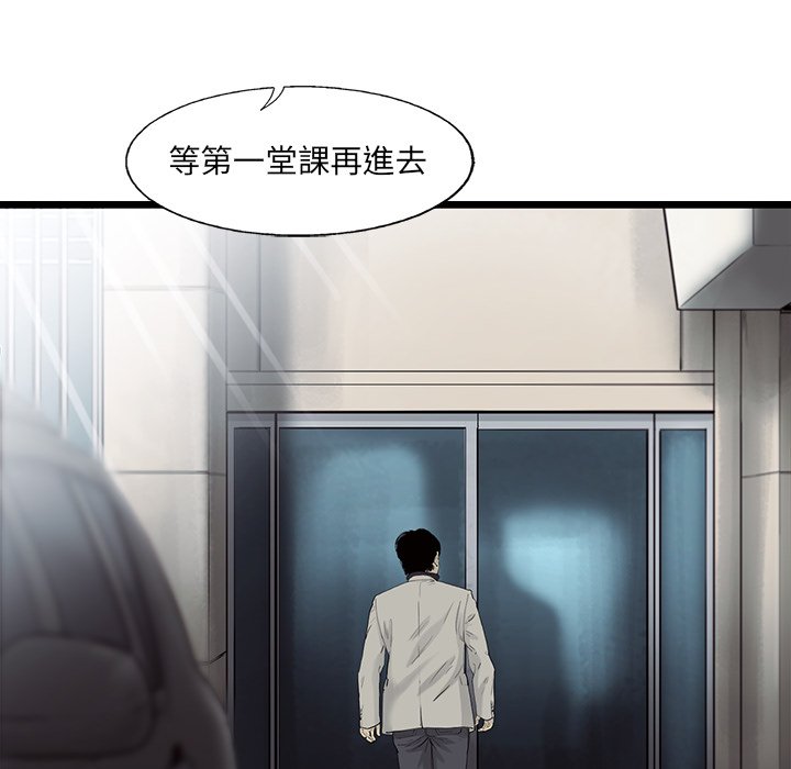 《ANGRY CHAIR》第21话 21 第56页