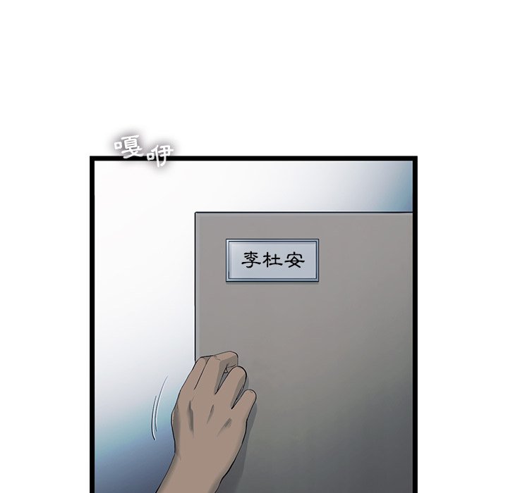 《ANGRY CHAIR》第21话 21 第59页