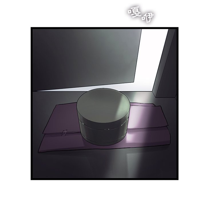 《ANGRY CHAIR》第21话 21 第63页