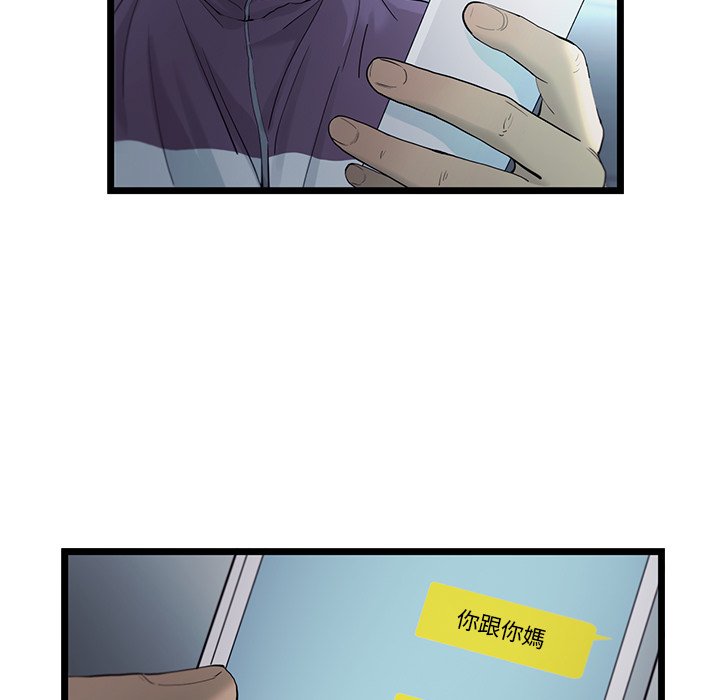 《ANGRY CHAIR》第21话 21 第65页