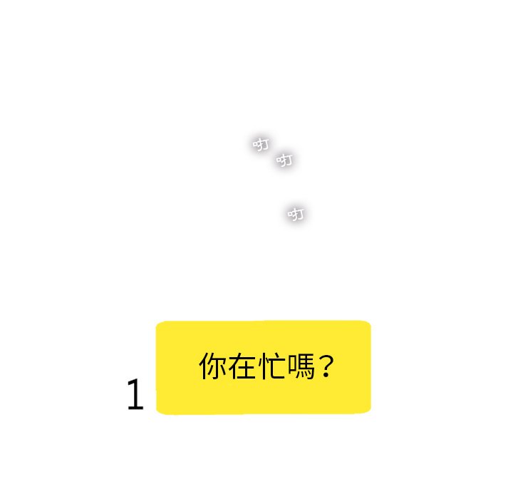 《ANGRY CHAIR》第21话 21 第69页