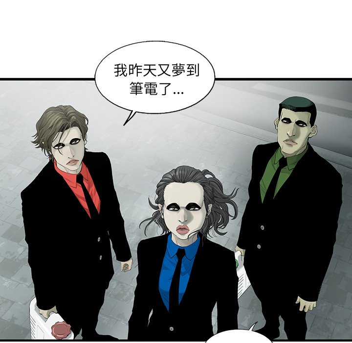 《ANGRY CHAIR》第21话 21 第9页