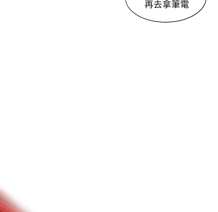 《ANGRY CHAIR》第20话 20 第12页