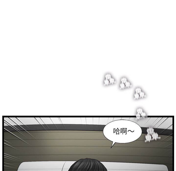 《ANGRY CHAIR》第20话 20 第45页