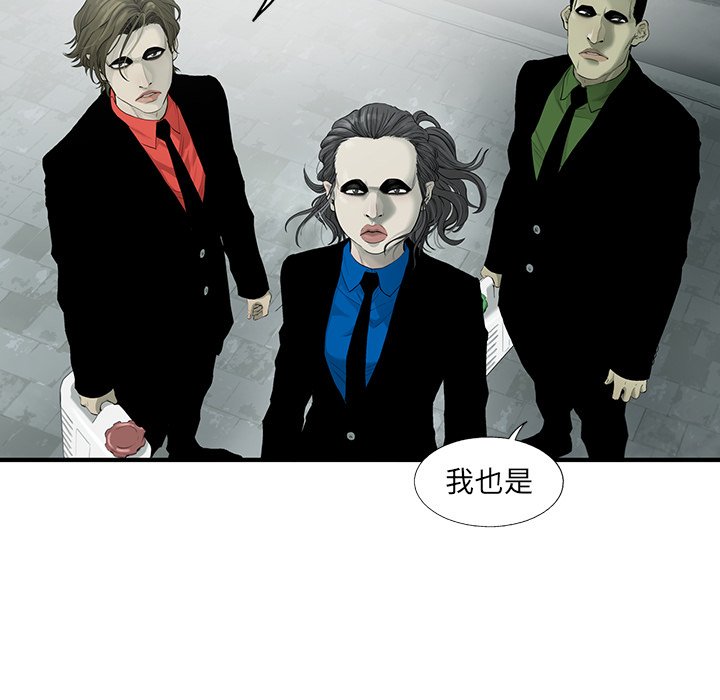《ANGRY CHAIR》第20话 20 第81页