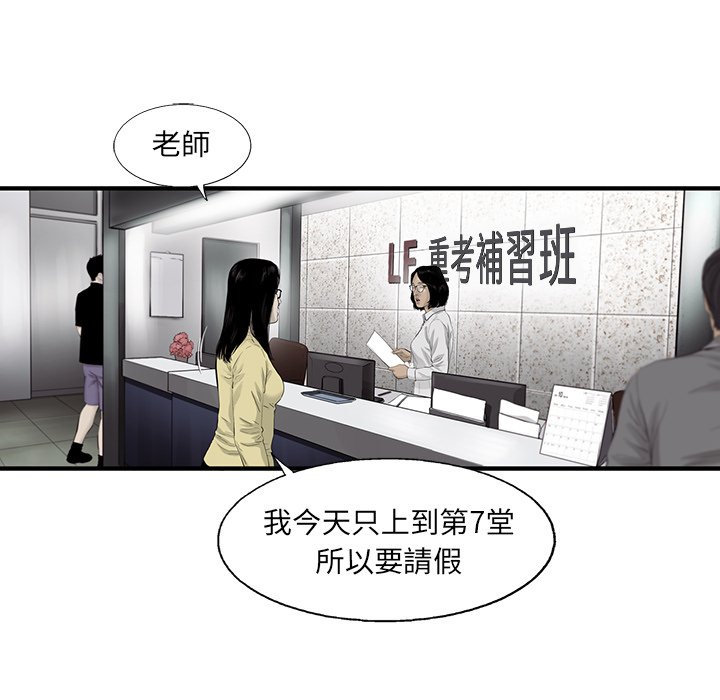 《ANGRY CHAIR》第22话 22 第14页