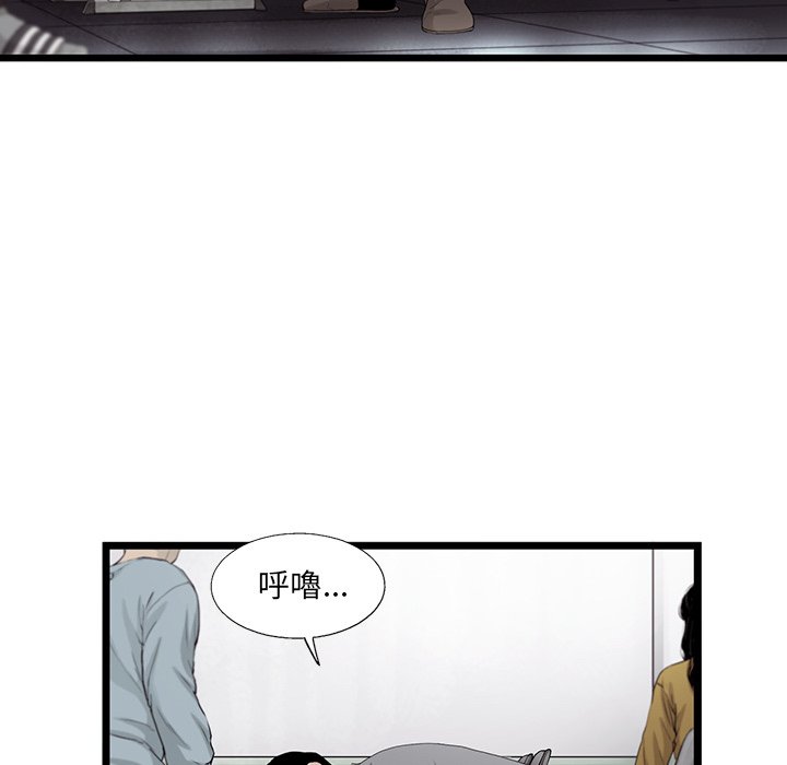 《ANGRY CHAIR》第22话 22 第16页