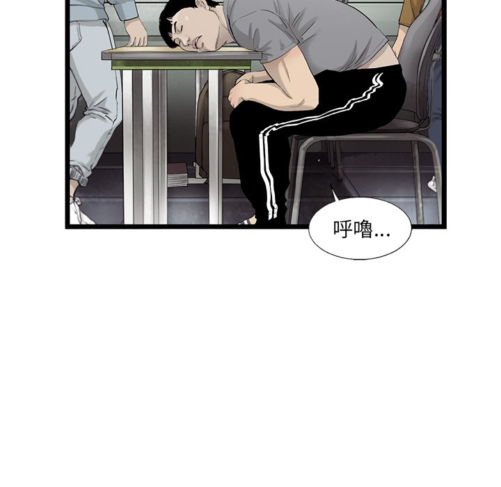 《ANGRY CHAIR》第22话 22 第17页