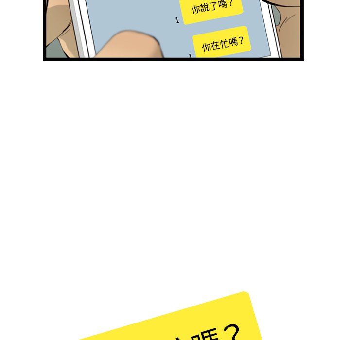《ANGRY CHAIR》第22话 22 第22页
