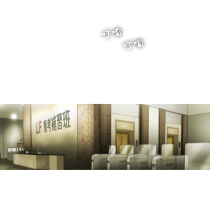 《ANGRY CHAIR》第22话 22 第25页