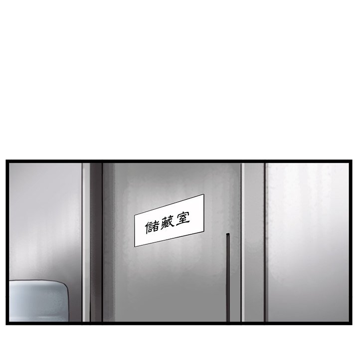 《ANGRY CHAIR》第22话 22 第51页