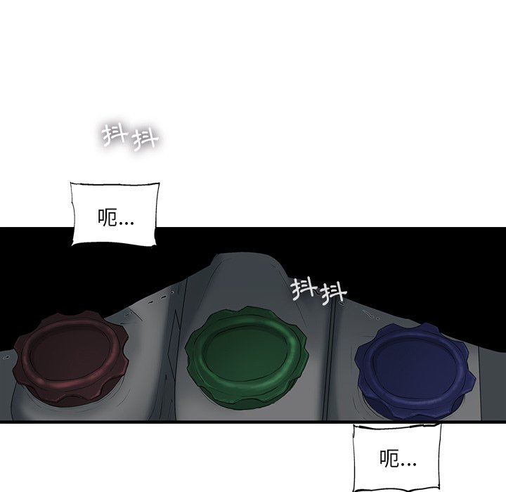 《ANGRY CHAIR》第22话 22 第52页