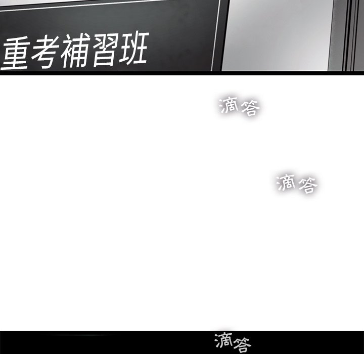 《ANGRY CHAIR》第22话 22 第57页