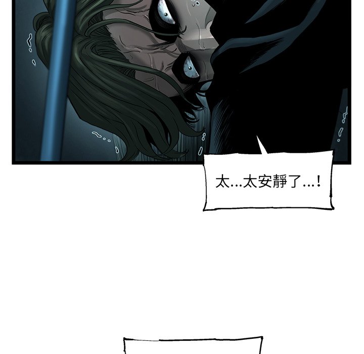 《ANGRY CHAIR》第22话 22 第69页