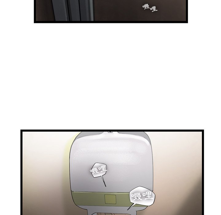 《ANGRY CHAIR》第22话 22 第6页