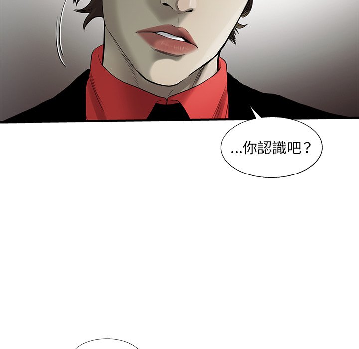 《ANGRY CHAIR》第24话 24 第10页
