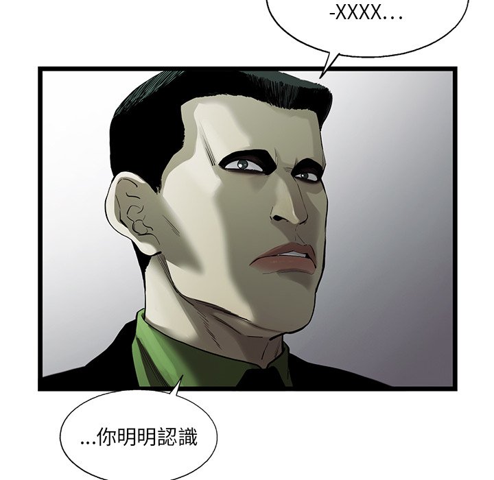 《ANGRY CHAIR》第24话 24 第12页