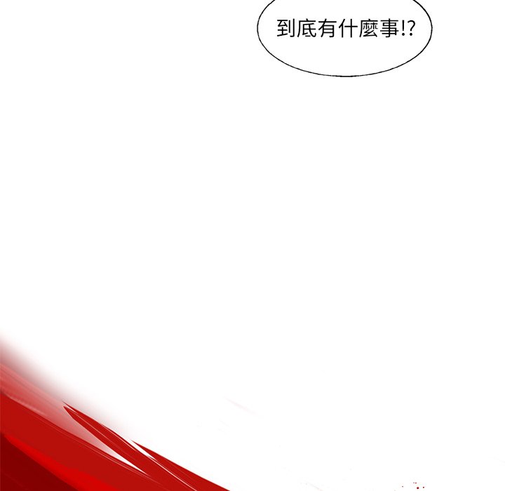 《ANGRY CHAIR》第24话 24 第20页